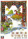 認證書目