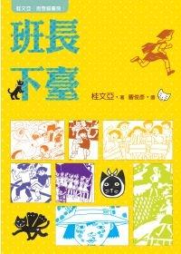 認證書目