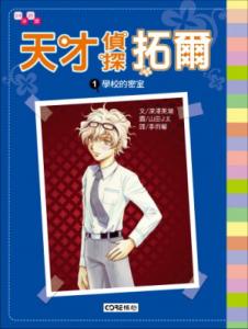 認證書目