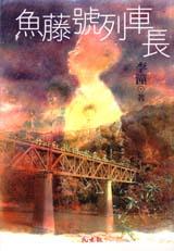 認證書目