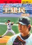 認證書目