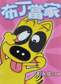 認證書目