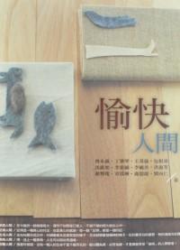 認證書目