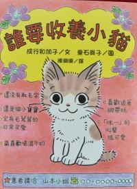 認證書目