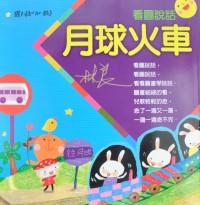 認證書目