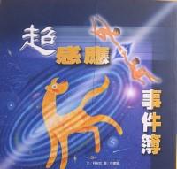 認證書目