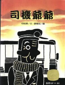 認證書目