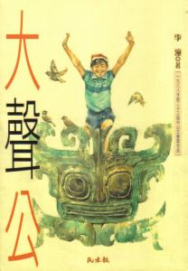 認證書目
