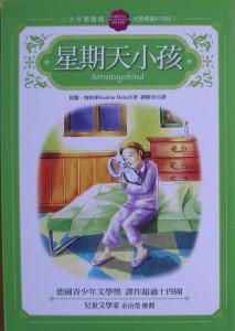 認證書目