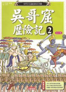認證書目