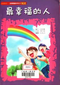 認證書目