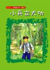 認證書目