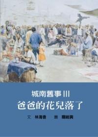 認證書目