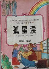 認證書目