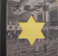 認證書目