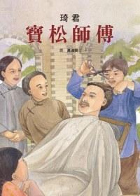 認證書目