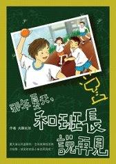 認證書目