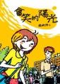 認證書目