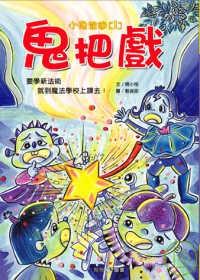 認證書目