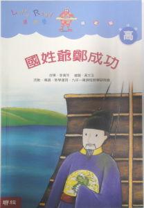 認證書目