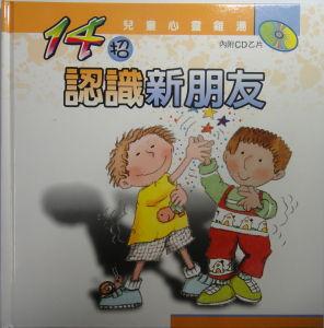 認證書目