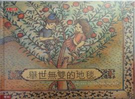 認證書目