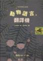 認證書目