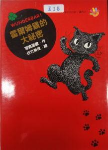 認證書目