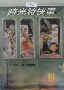 認證書目