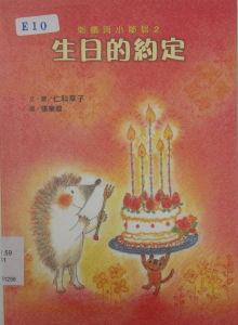 認證書目