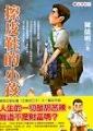 認證書目