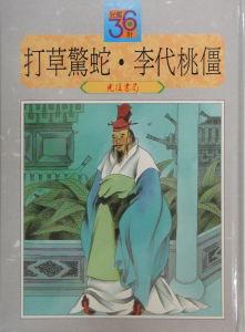 認證書目