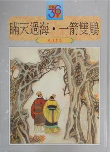 認證書目