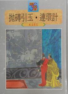 認證書目