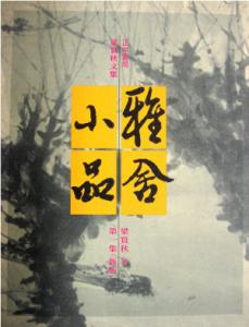 認證書目