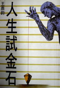 認證書目
