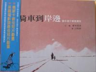 認證書目