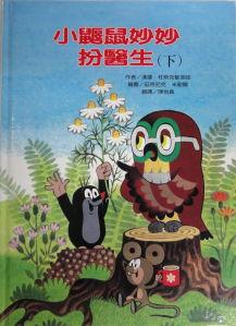 認證書目