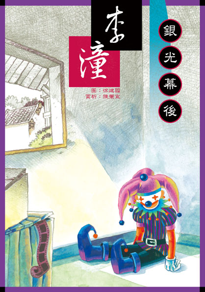 認證書目