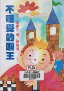 認證書目