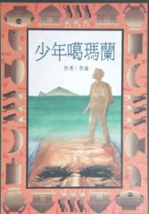 認證書目