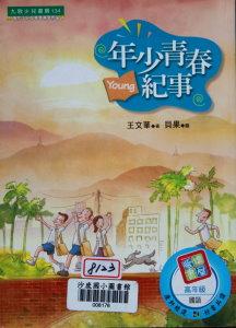認證書目