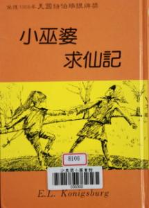 認證書目