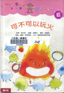 認證書目