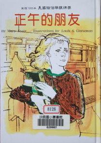 認證書目