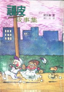 認證書目