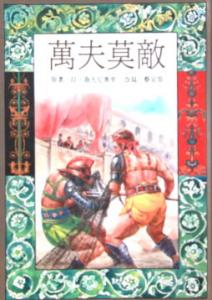認證書目