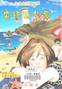認證書目