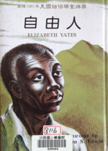 認證書目