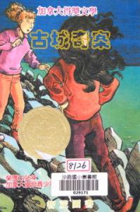 認證書目